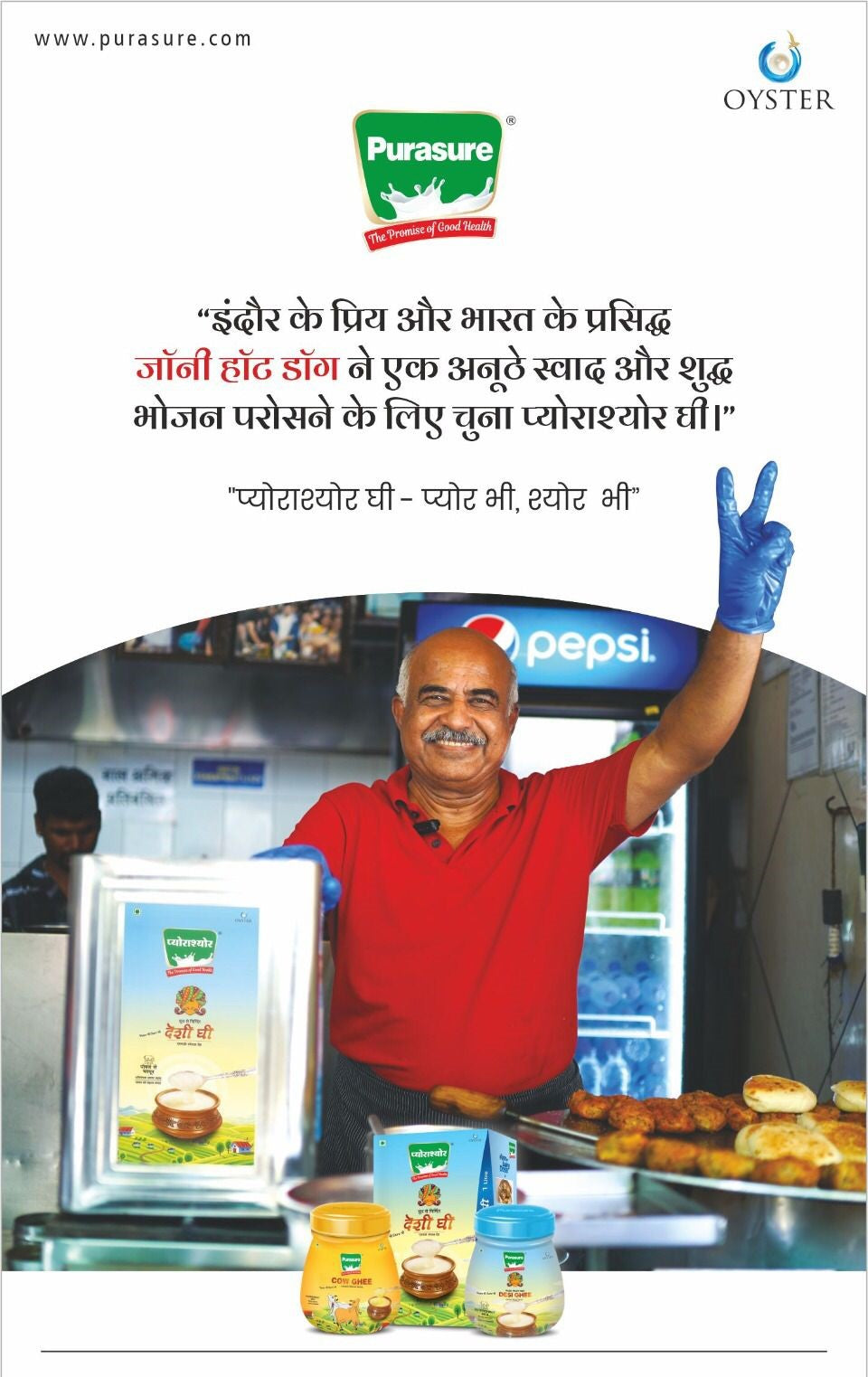 Purasure Desi Ghee – Indore ke Mashhoor Johnny Hot Dog ka Secret Taste